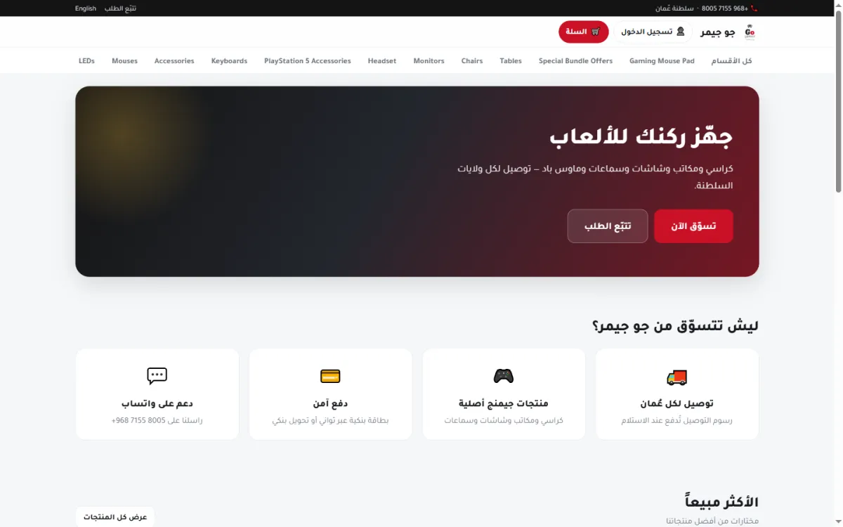 لقطة من متجر إلكتروني من تنفيذ ترميز